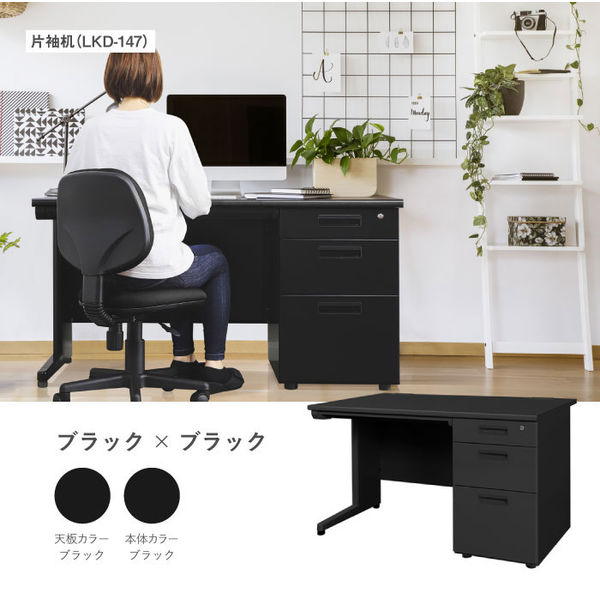 【新発売】 ネットフォース ナッツシリーズ 片袖机 幅1200×奥行700×高さ オフィス用品
