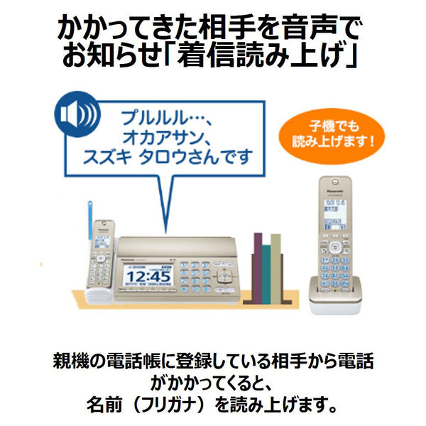 新品電池 電話機付きFAX KX-PD604 コードレス親機 いとおしく ファックス 812