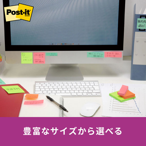 強粘着】ポストイット 付箋 ふせん 75×25mm マルチカラー6 1ケース(8冊