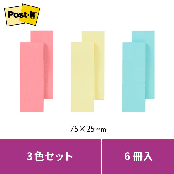 強粘着】ポストイット 付箋 ポータブルふせん ポップアップ PC用