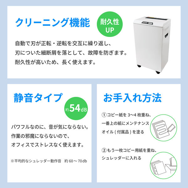 販売 シュレッダー つなぎ 合わせる