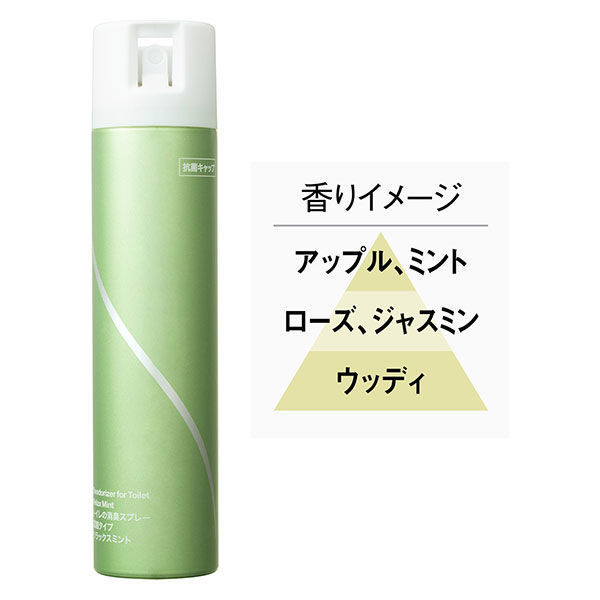 アスクル限定】トイレの消臭スプレー 濃縮タイプ 香り4種アソート