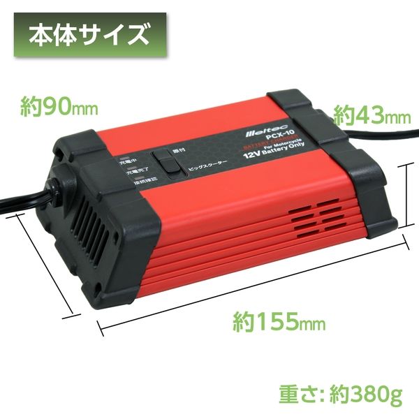 バイク用品】Meltec（メルテック） バッテリー充電器 原付・中型