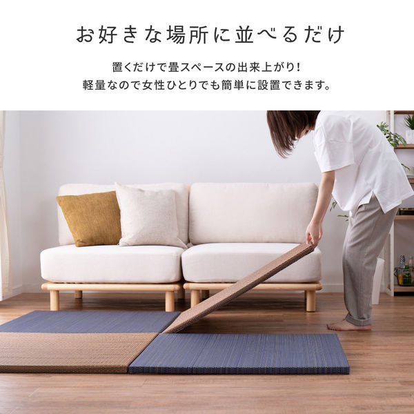萩原 置き畳 南風(なんぷう) 約W82×D82×H2.5cm ネイビー