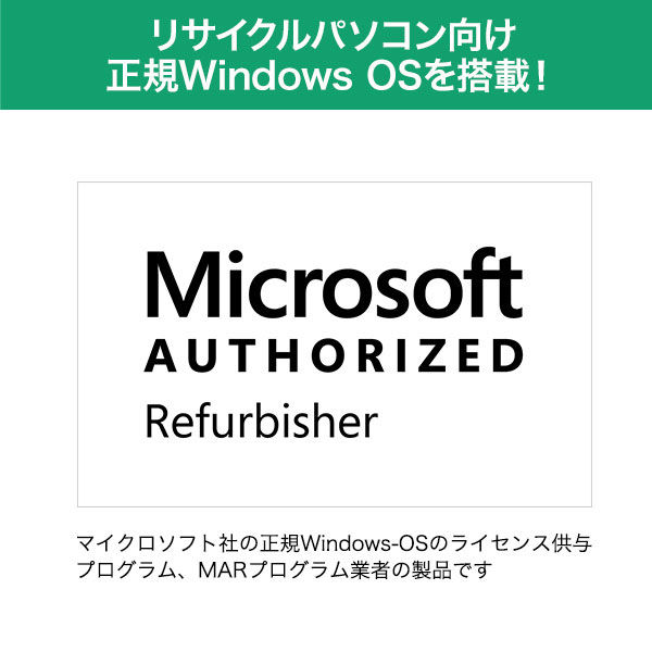 リサイクルノートPC（Core i5/SSD240GB/Officeなし） 1台（直送品 ...