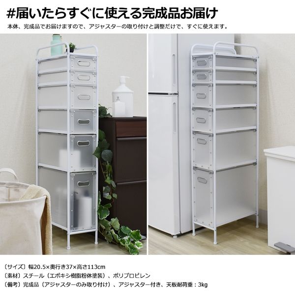 ホワイト スチール チェスト 6段 スチール製デスクキャビネット（6段） ホワイト スチール チェスト 6段