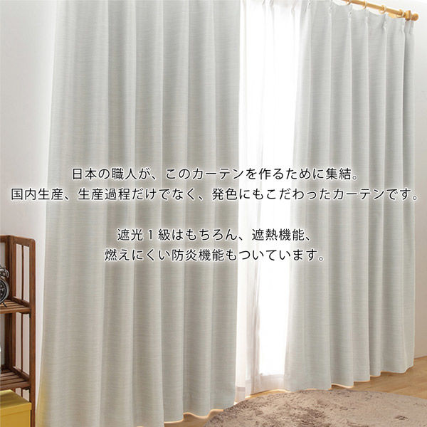 マッチングジャパン 【5cm単位】1級遮光カーテン<ホワイト>_幅175cmｘ丈153cm y-eco-yuki175x153A 1セット（直送品）