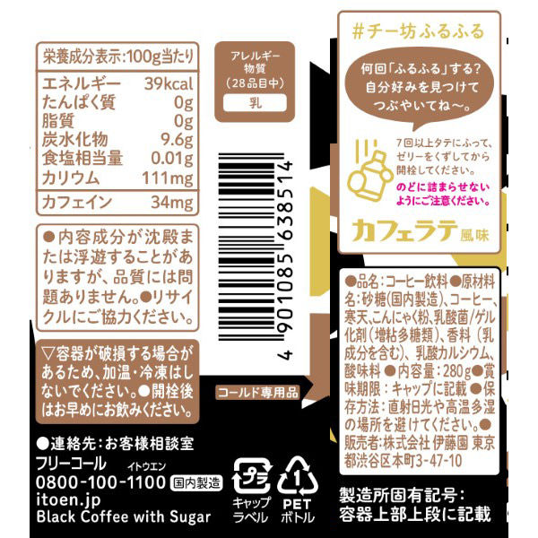 コーヒーゼリー様　確認用 コーヒーゼリー様確認用