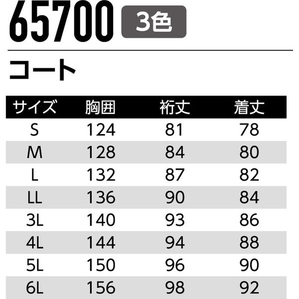 Asahicho（旭蝶繊維） 65700 コート オレンジ S 1枚（直送品