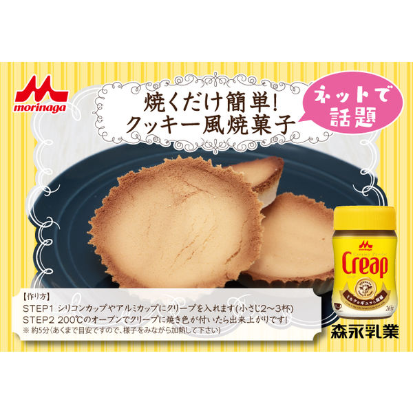 森永乳業 クリープスティック 1セット（30本：15本入×2パック