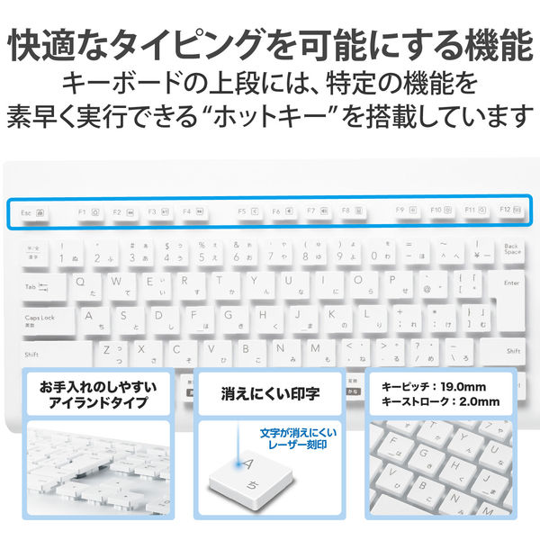 エレコム ワイヤレスキーボード 無線 （2.4GHz） USB-A 洗える IPX5 白 TK-WS02DMKWH 1個 - アスクル