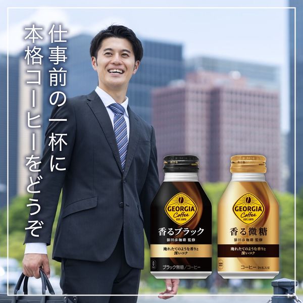 缶コーヒー】ジョージア 香るブラック 400ml ボトル缶 1セット
