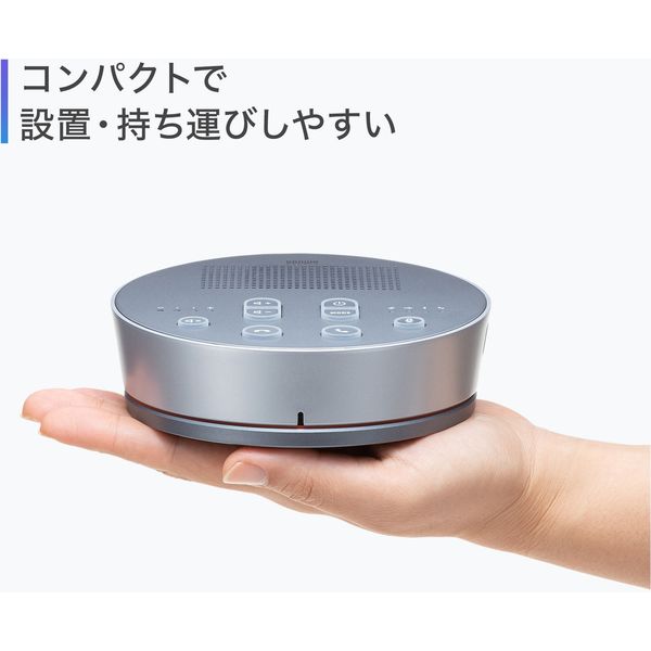 サンワサプライ Bluetooth会議スピーカーフォン MM-BTMSP3 1個