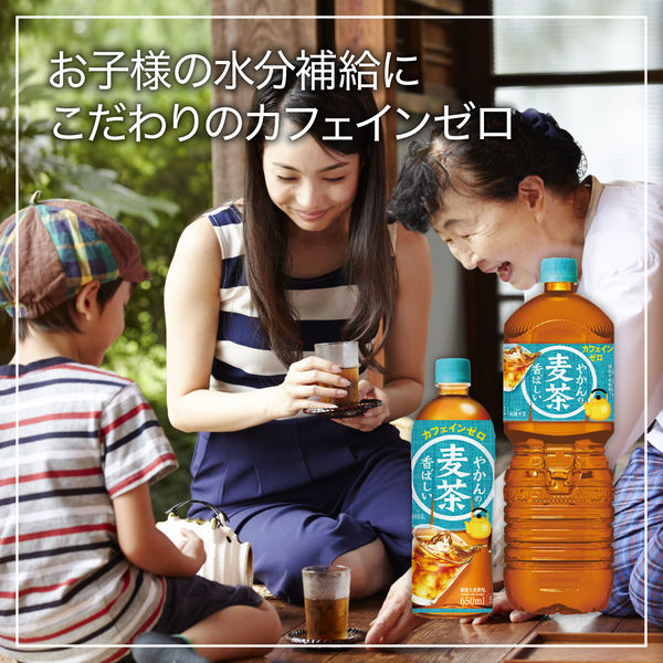 麦茶】コカ・コーラ やかんの麦茶 from 爽健美茶 ラベルレス 650ml 1