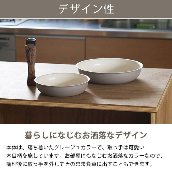 アウトレット】取っ手が取れるセラミックフライパン 3点セット（20cm