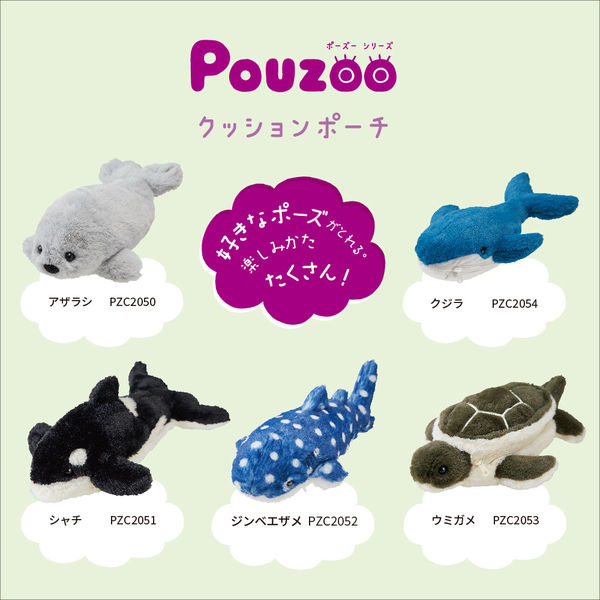 キングジム ポーズー ぬいぐるみクッションポーチ クジラ PZC2054 1個 - アスクル