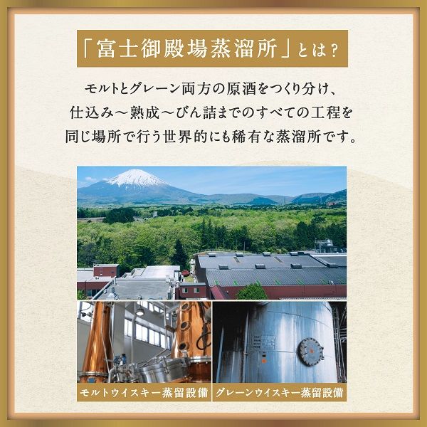 キリン シングルモルト ジャパニーズウイスキー 富士 46度 700ml