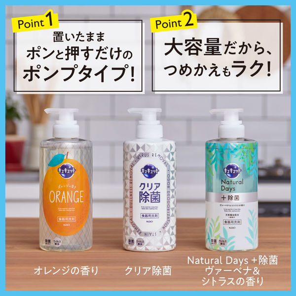 キュキュット オレンジ ポンプ 本体 500mL 1セット（3個） 食器用洗剤 花王【旧品】 - アスクル