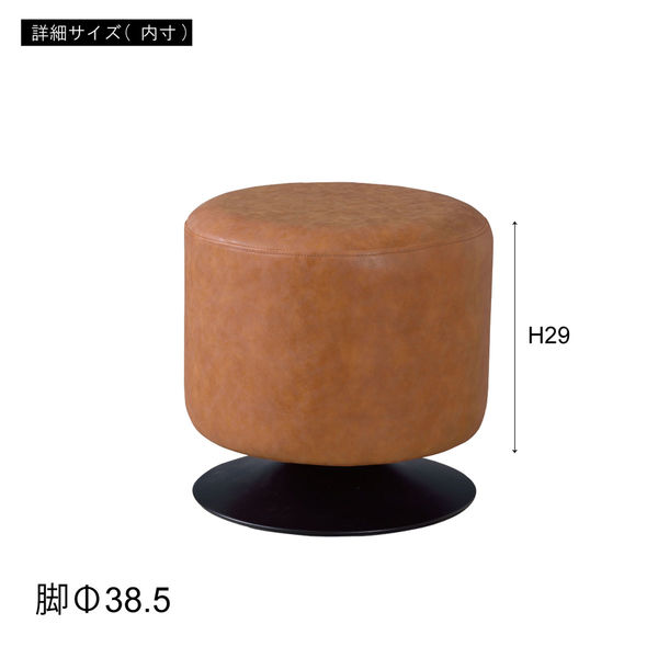 東谷 ROOM ESSENCE ローテ 回転スツール ネイビー PC-505NV 1台