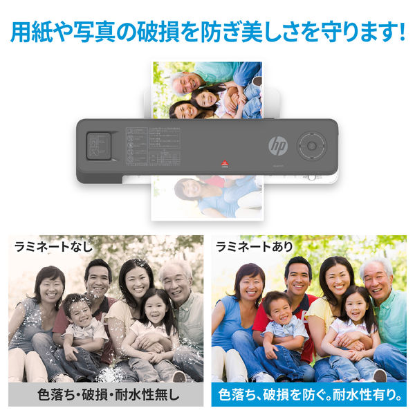 HP HPジャムフリーパウチラミネーター AJLW0301 1台 - アスクル