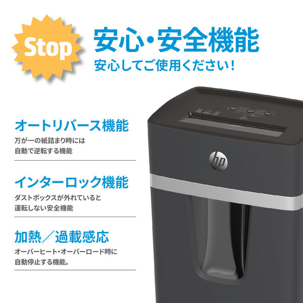 hp シュレッダー　B2012MC 箱開封　中身未開封品 hp シュレッダー B2012MC 箱開封 中身未開封品 HPシュレッダー