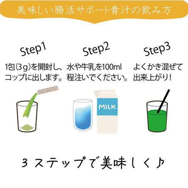 【ぽん】青汁　3箱 4301-5603136.jpg