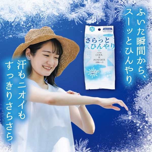 iiもの本舗 さらっとひんやりパウダーシート シーソルトミントの