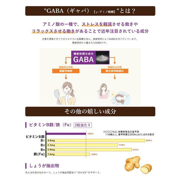 森川健康堂 ローヤルゼリー+GABA 60粒入 4952106216464 1袋(60粒