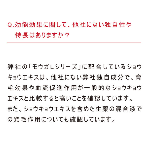 モウガL エクストラ 女性用育毛剤 バスクリン - アスクル