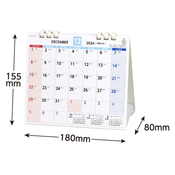 2025年度版カレンダー】キングコーポレーション 卓上カレンダー 12月始まり6週表記 KC003 1セット（1冊×5） - アスクル