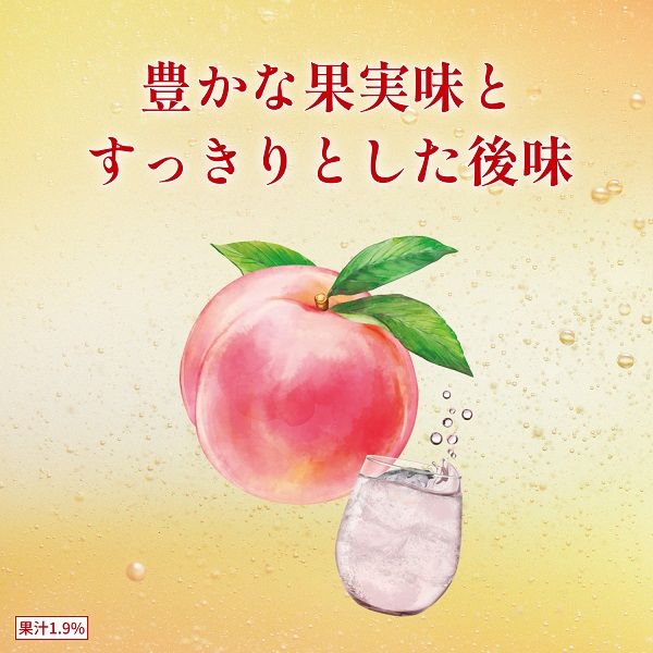 チューハイ キリン 華よい 白桃スパークリング 缶 350ml 1ケース