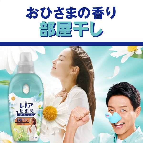 レノア 超消臭1WEEK 部屋干し おひさまの香り 詰め替え 特大