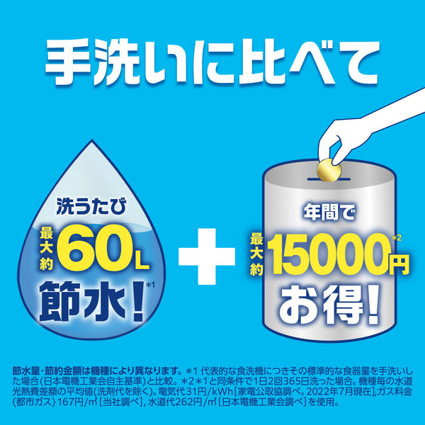 ジョイ JOY PRO洗浄 食洗機用 ジェルタブ クリスタル 1セット（13個入×5袋） 食洗機用洗剤 P＆G - アスクル