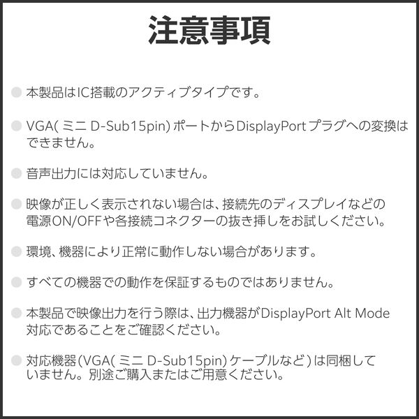 エレコム 変換アダプタ DisplayPort to VGA (ミニD-Sub15pin エレコム 変換アダプタ DisplayPort to VGA (ミニD-Sub15pin