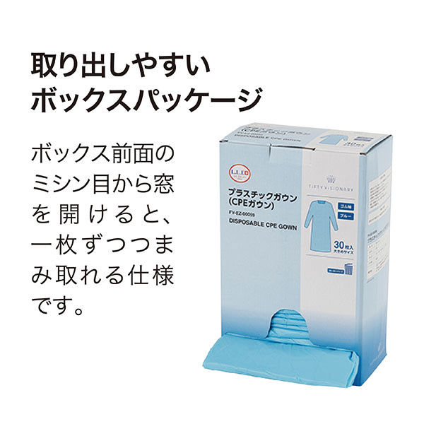 ディスポーザブル 長袖プラスチックガウン 定価 販売