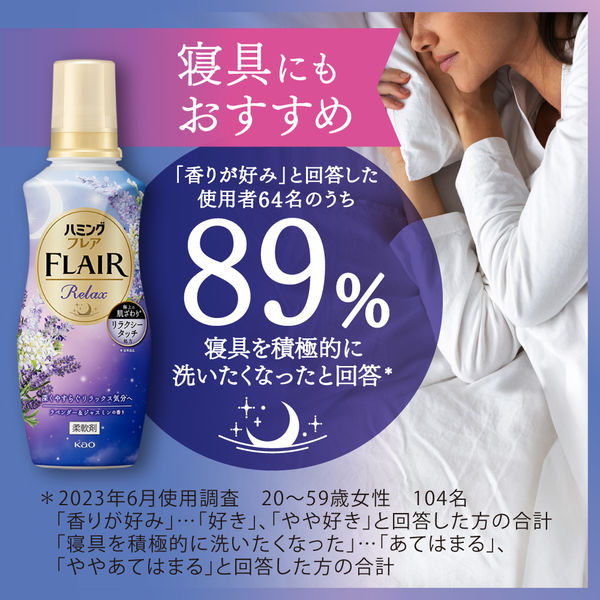 ハミングフレア リラックス ラベンダー＆ジャスミン 詰め替え 超特大 1700mL 1箱（4個入） 柔軟剤 花王 - アスクル