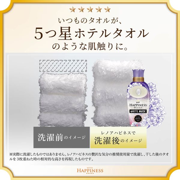 レノアハピネス★ザクロ2★ホワイトムスク2 ➕アンティークローズ2個セット計6個 レノアハピネス☆ザクロ2☆ホワイトムスク2 ➕アンティーク