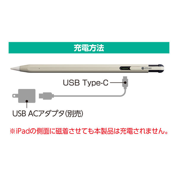 ナカバヤシ iPad専用タッチペン 高感度タイプ 傾きセンサー搭載