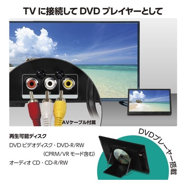 ダイアモンドヘッド DVDプレーヤー搭載14インチフルセグポータブルテレビ OT-TVD14TE 1台（直送品） - アスクル