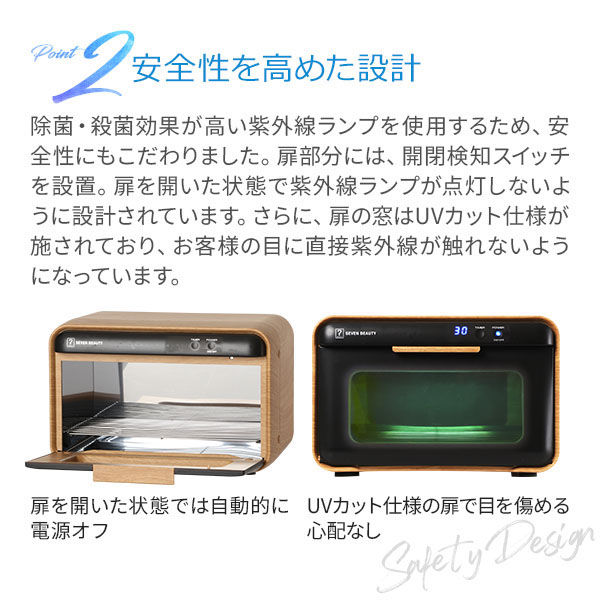 SEVEN BEAUTY (セブンビューティー) UV クリーンシステム KD-01