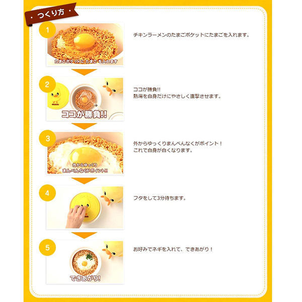記念品付き】チキンラーメン5食パック 生誕66周年記念 ひよこ