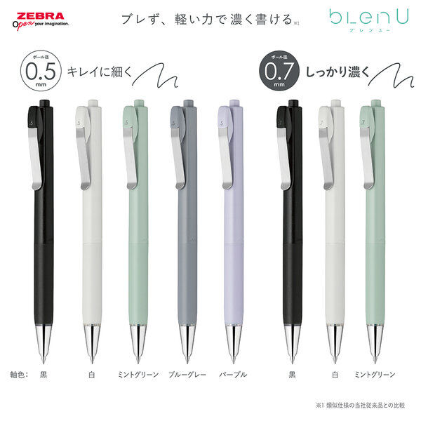 ゼブラ 油性ボールペン ブレンユー 0.5mm パープル軸 黒インク