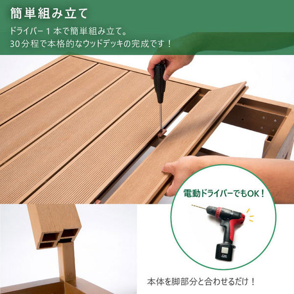 送料無料】人工木アルミDXデッキ 幅1800×奥行900×高さ400～440mm