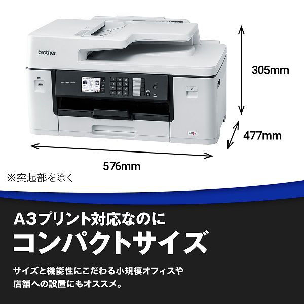 ブラザー A3インクジェット複合機 FAX ADF MFC-J7100CDW 1台（わけあり品） - アスクル