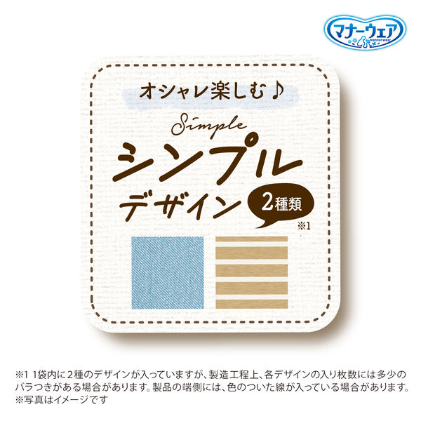 限定）マナーウェア 男の子用 Sサイズ 虫よけオムツ10枚 1セット