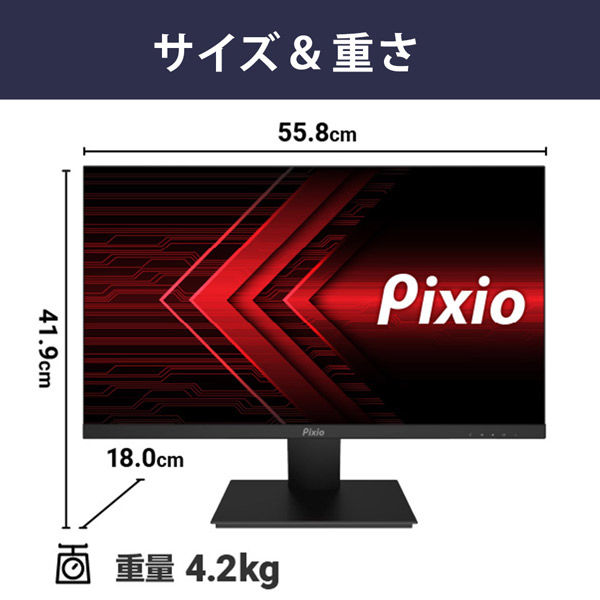 Pixio ゲーミングモニター 24.5インチ 280Hz IPS ブラック PX259P-O 1台（直送品） - アスクル