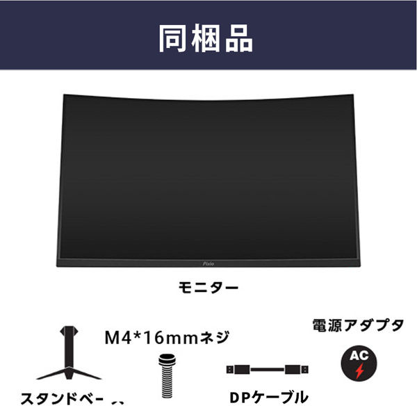 Pixio PXC327 31.5インチ ゲーミングモニター PXC327AMain7_1600x.png?v=