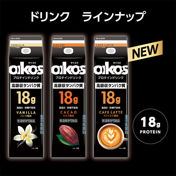 冷蔵]ダノンプロテインドリンク タンパク質18g バニラ風味 240ml×3本 4901112800143 1セット(3本)（直送品） - アスクル