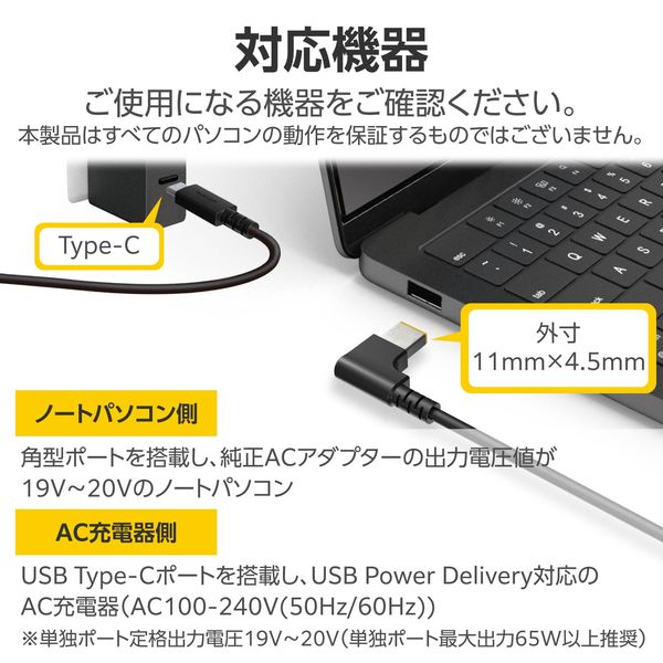 エレコム ノートPC用充電ケーブル タイプC to DC角コネクタ 60W 2m DC-PDL20BK 1個 アスクル