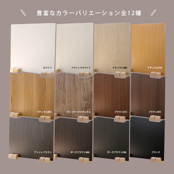 木製パーテーション 5段棚付き ブラウン 日本製 かんたん組立 木製パーテーション ZK-12-31×1set 友澤木工